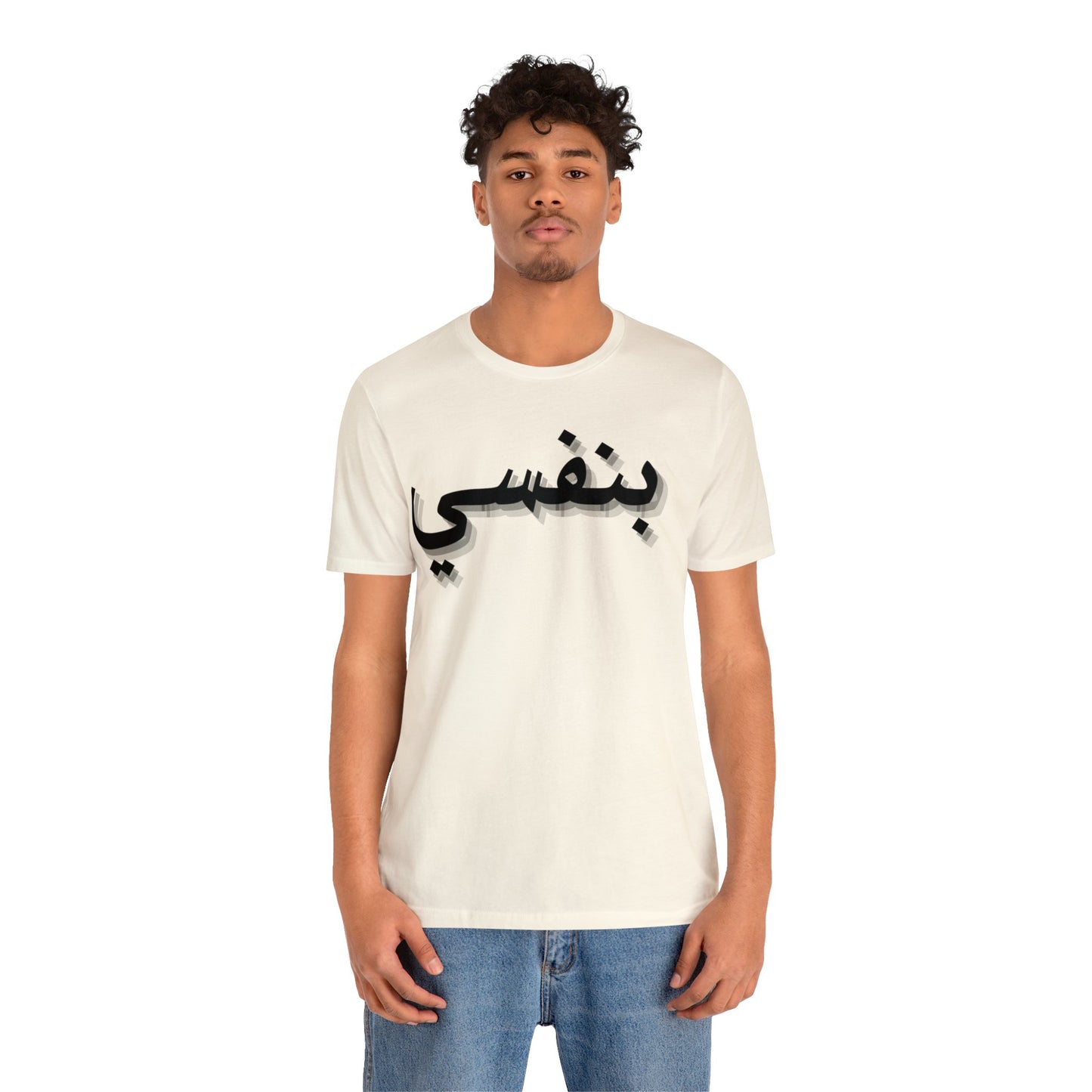 Binafsi Basics: Logo Tee