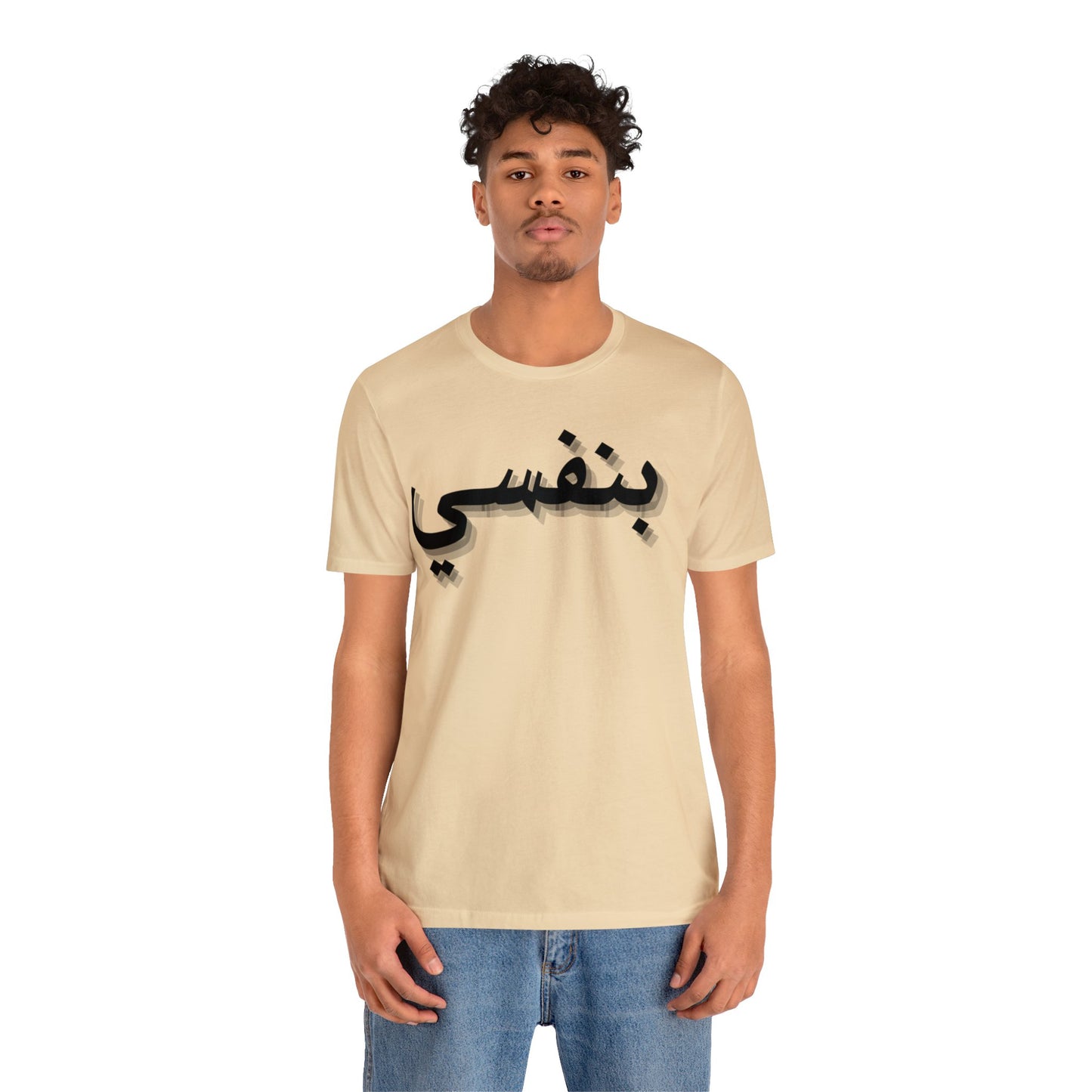 Binafsi Basics: Logo Tee