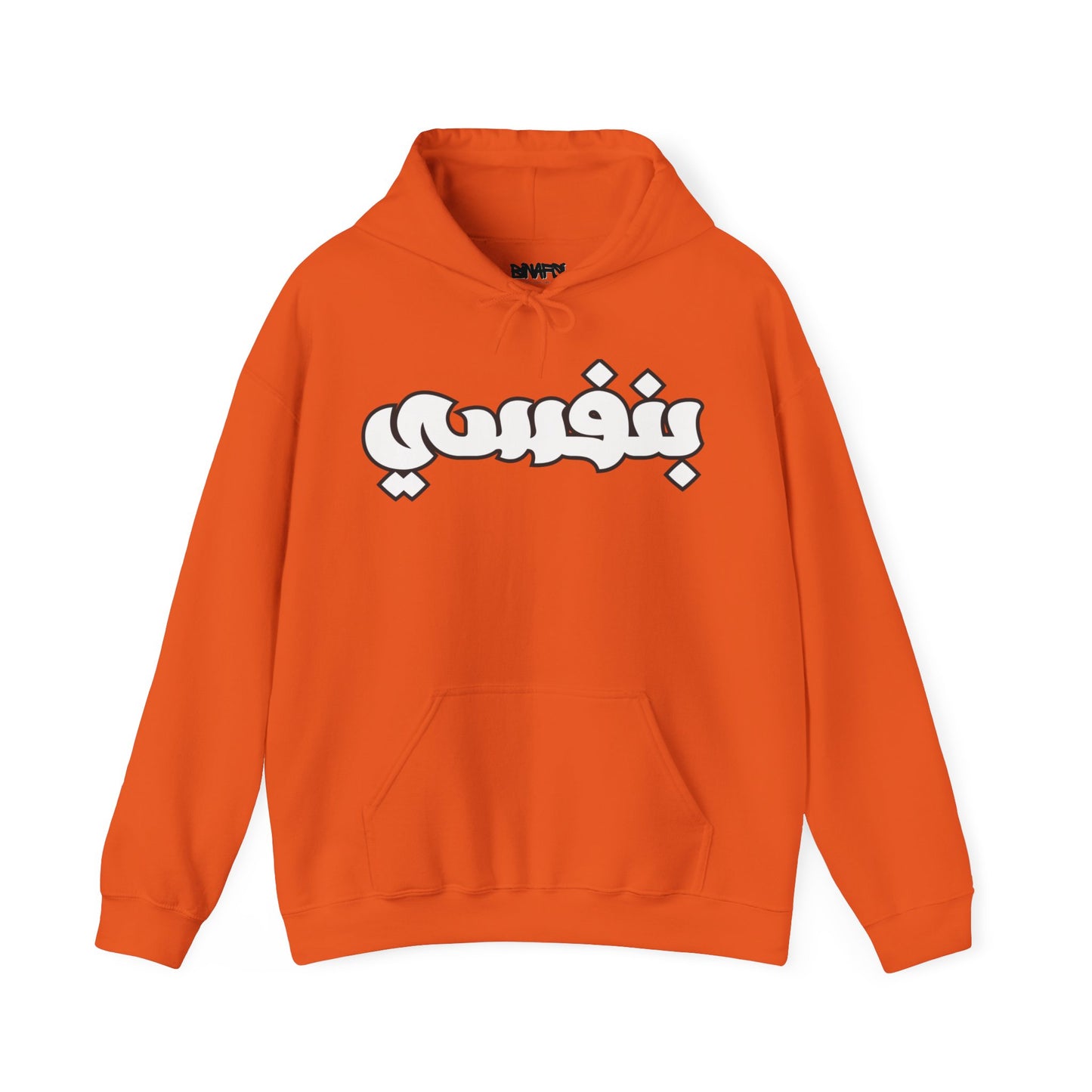 Binafsi Clothing: Premier Logo Hoodie