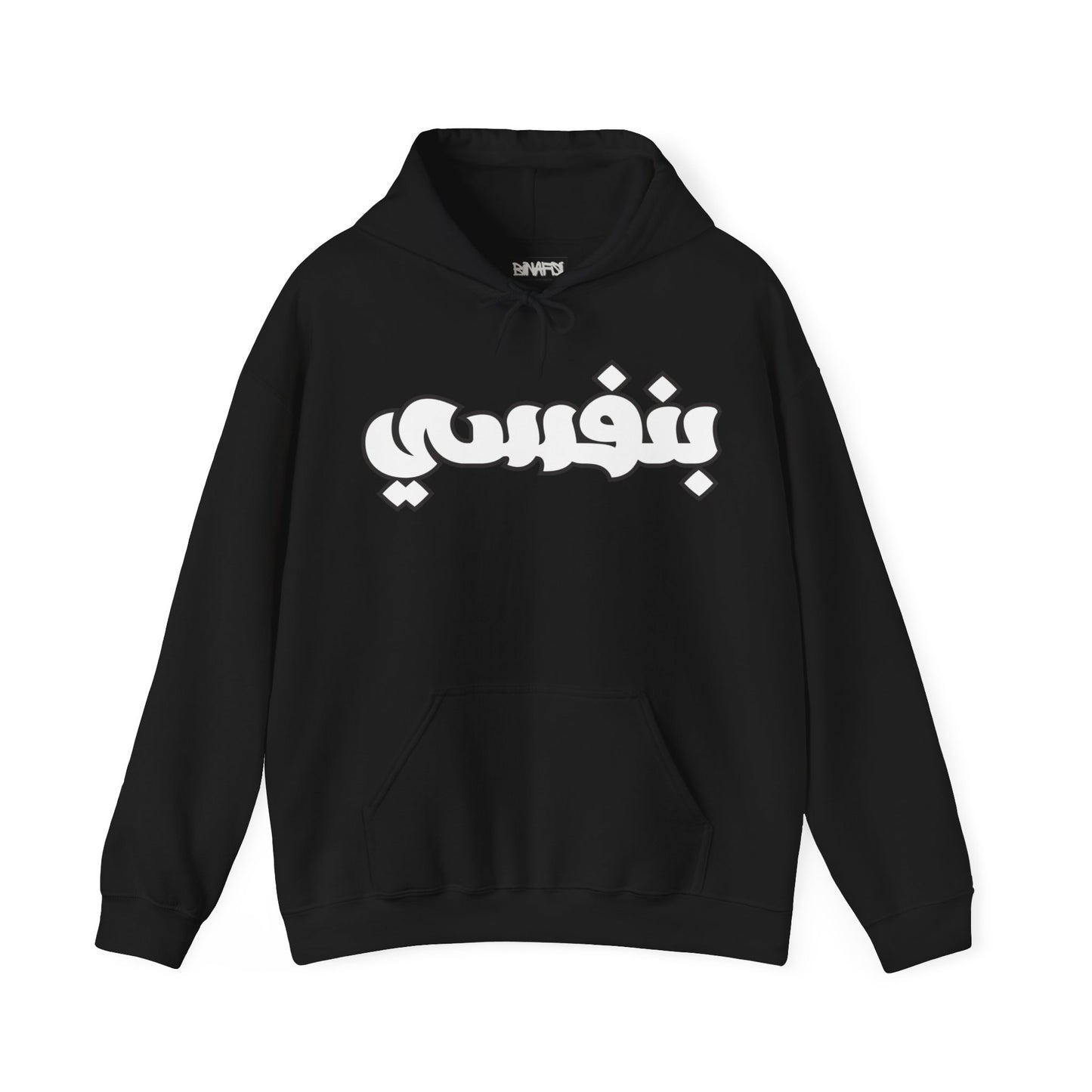 Binafsi Clothing: Premier Logo Hoodie