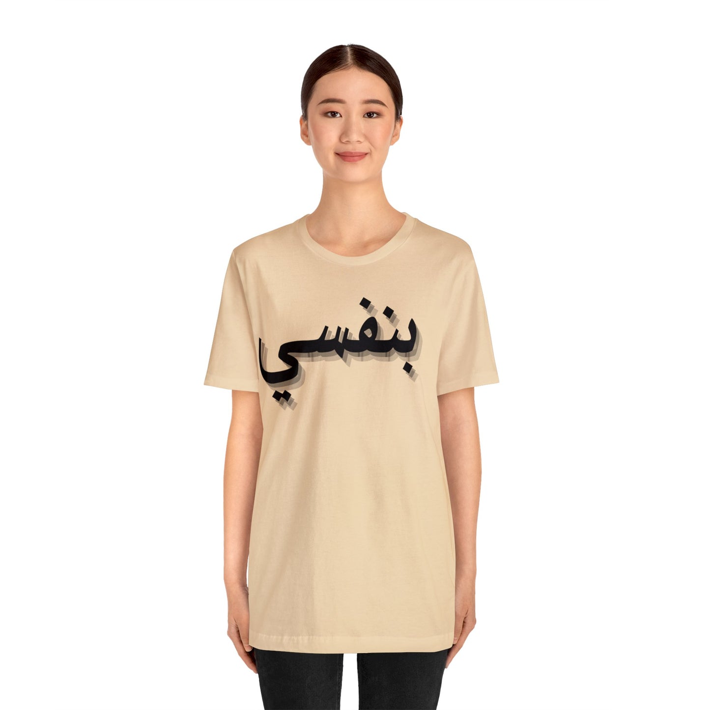 Binafsi Basics: Logo Tee