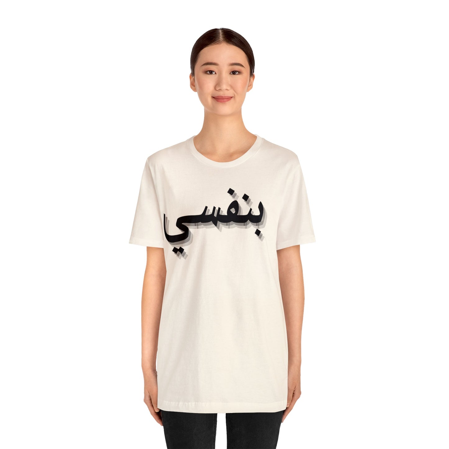 Binafsi Basics: Logo Tee