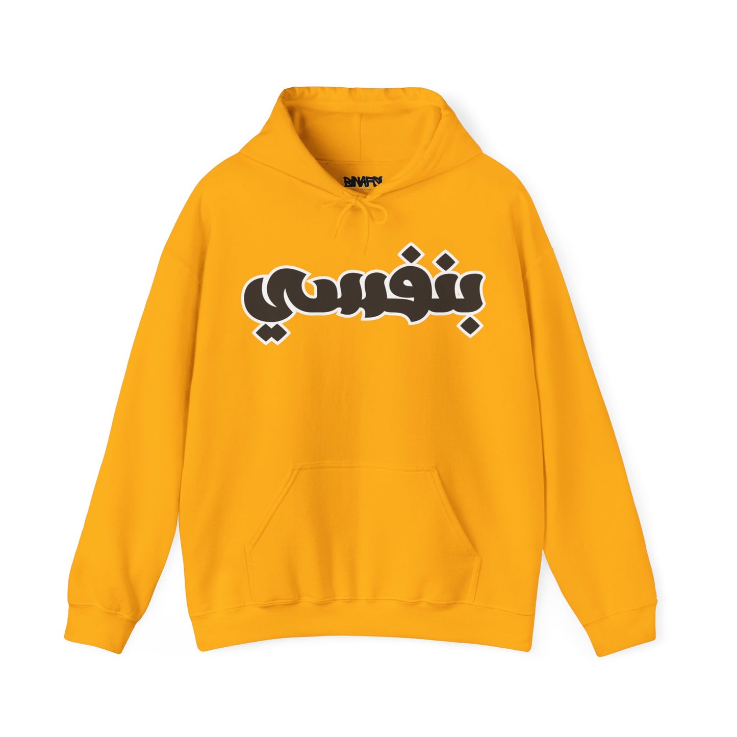 Binafsi Clothing: Premier Logo Hoodie